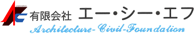 有限会社　エー・シー・エフ